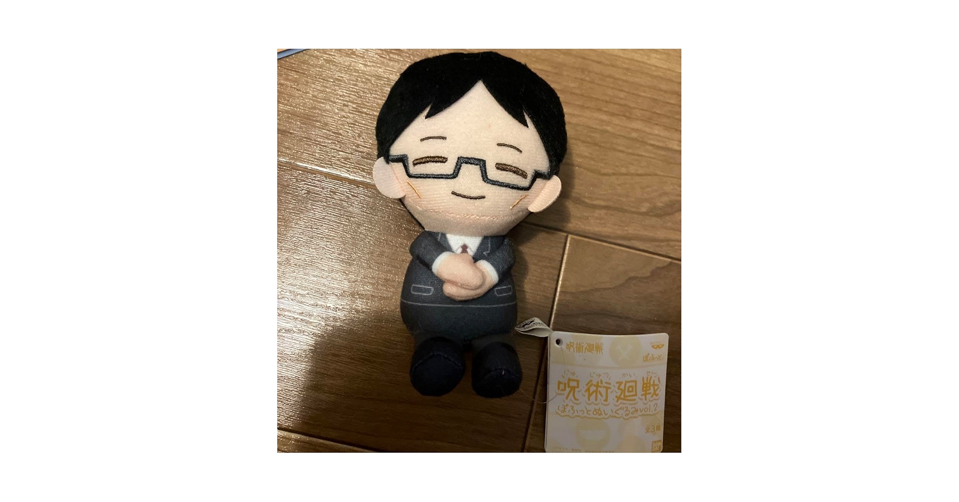 呪術廻戦/ぽふっとぬいぐるみ[伊地知潔高] Amazon.co.jp: 呪術廻戦 ぽふっとぬいぐるみ vol.2 伊地知潔高